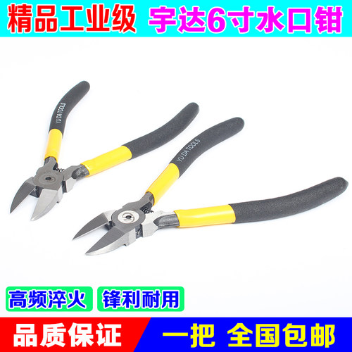 偏口钳斜嘴钳剪线钳水口