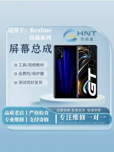 Применимый Realme True GT Master Explore версия gtneo3 сборка экрана Neo2 Версия Flash Neo2 и внешняя версия экрана neo5