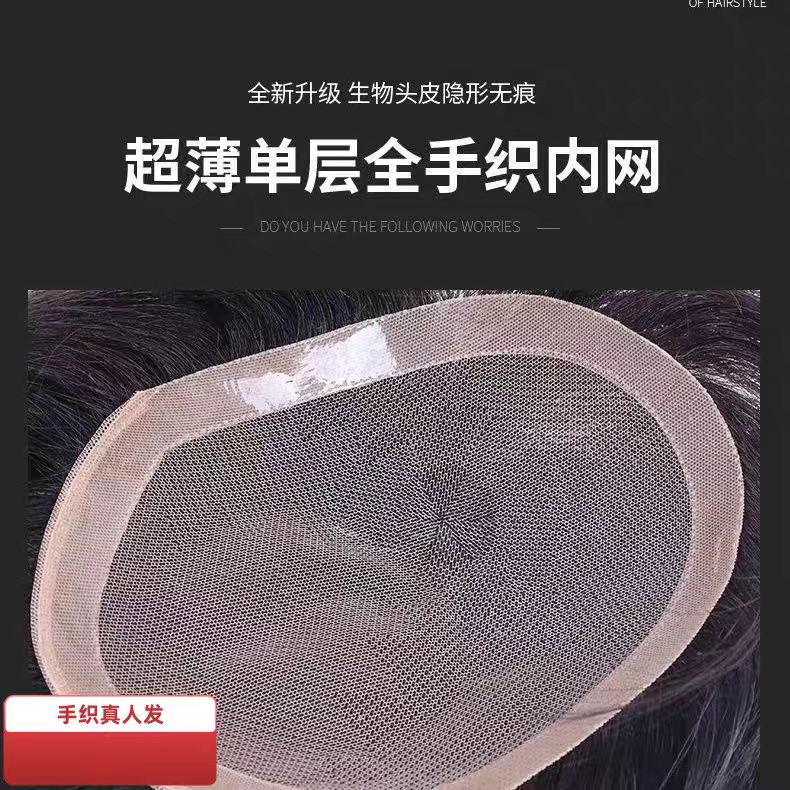 假发男短发帅气全手织无痕男士假直发片