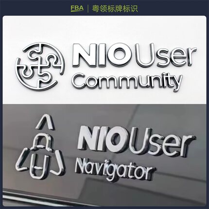 蔚来NIO User改装标汽车尾标3D立体金属字母贴纸个性装饰车贴