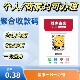 拉卡拉微信支付宝个人商家秒到收钱码 惠来客聚合收款 码 大额贴纸