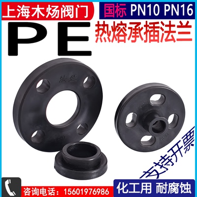 全塑PE松套一体法兰活套