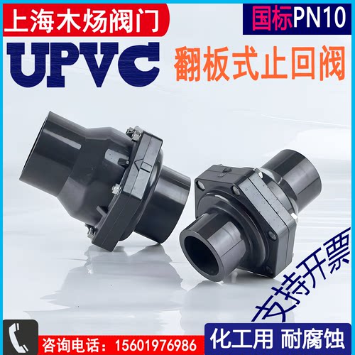 MYOV止回阀耐腐蚀翻板式化工用
