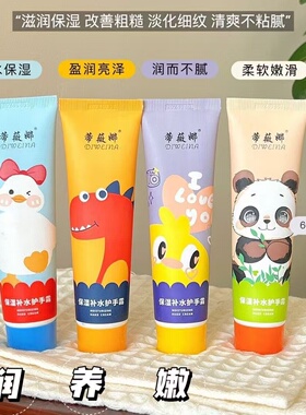补水不油腻可爱保湿滋润护手霜