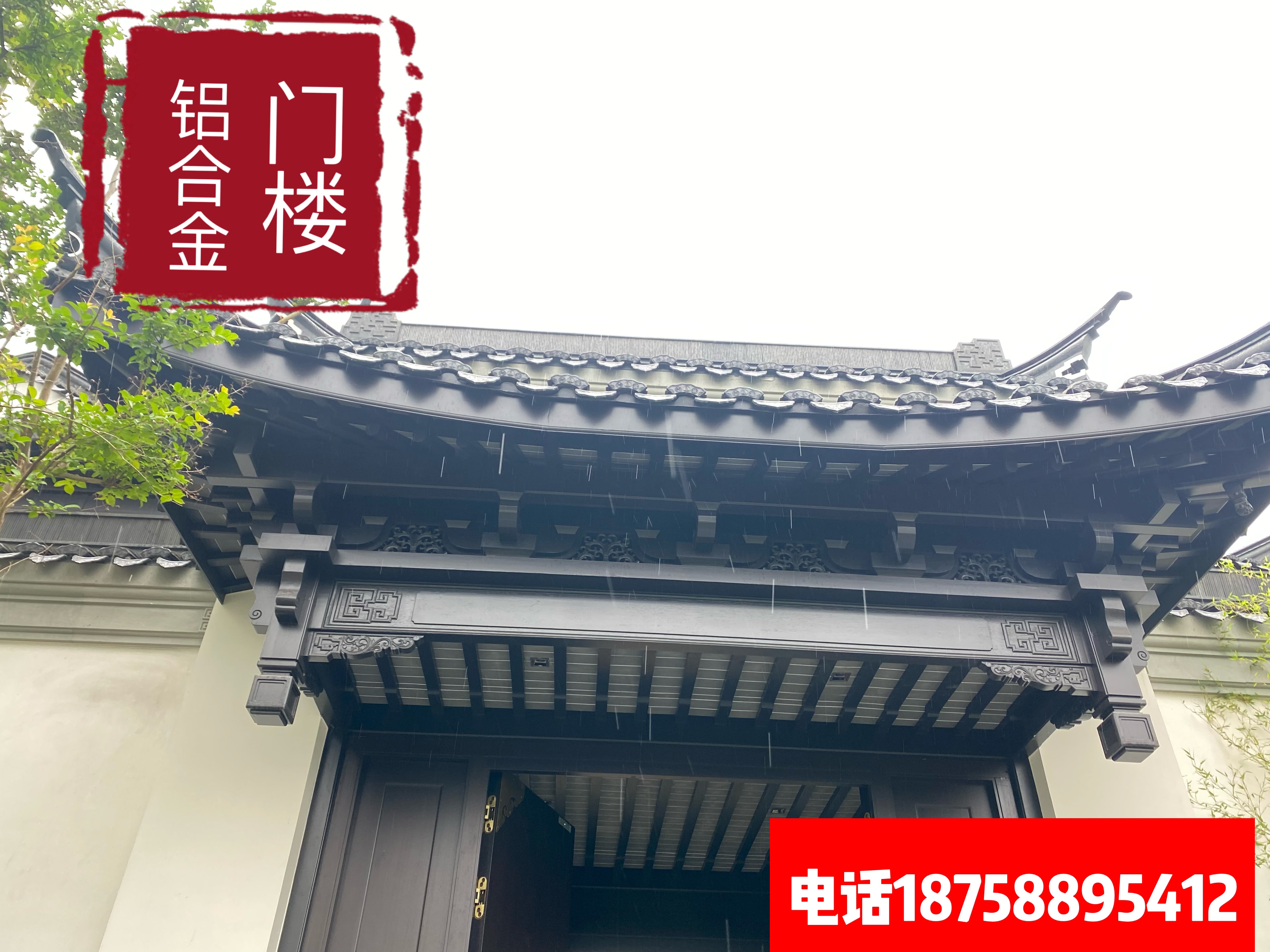 中式铝合金将军门楼庭院入户门头古建亭仿古别墅进门廊室外复古门