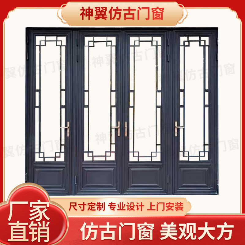 中式仿古断桥铝门窗订制复古怀旧平开铝合金窗户别墅园林定制安装