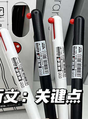 听文GP76312按动中性笔关键点CS双珠中性笔0.5黑色速干顺滑碳素笔