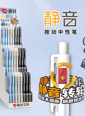 爱好GP2990静音按动中性笔学生用0.5mmST头黑色水笔可换芯签字笔