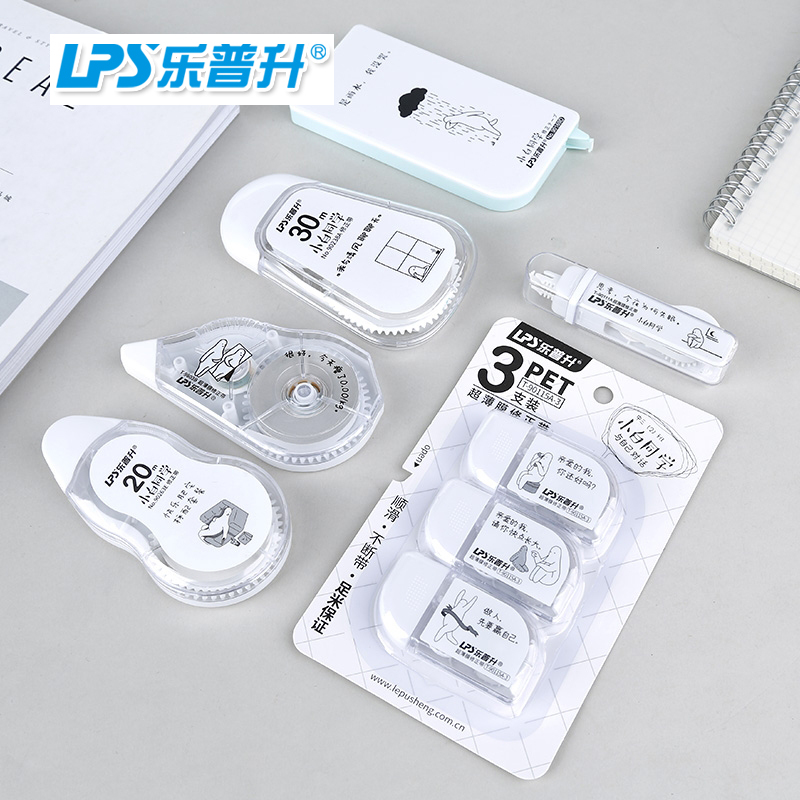 乐普升修正带小白同学