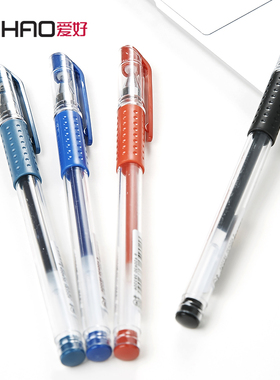 爱好832欧标中性笔水笔05m学生文具黑色签字笔办公用品碳素笔水笔