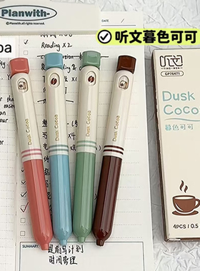 听文GP76471暮色可可旋转出芯中性笔0.5mmCS头黑色速干刷题中性笔