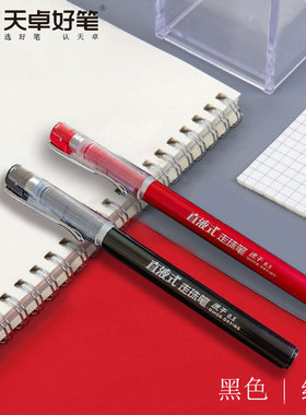 天卓77260拔帽式速干走珠笔大容量0.5全针管金属笔夹学生用办公用