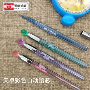 天卓文具彩色自动铅笔芯0.5/0.7芯灵宝石活动铅笔树脂2B铅芯92420