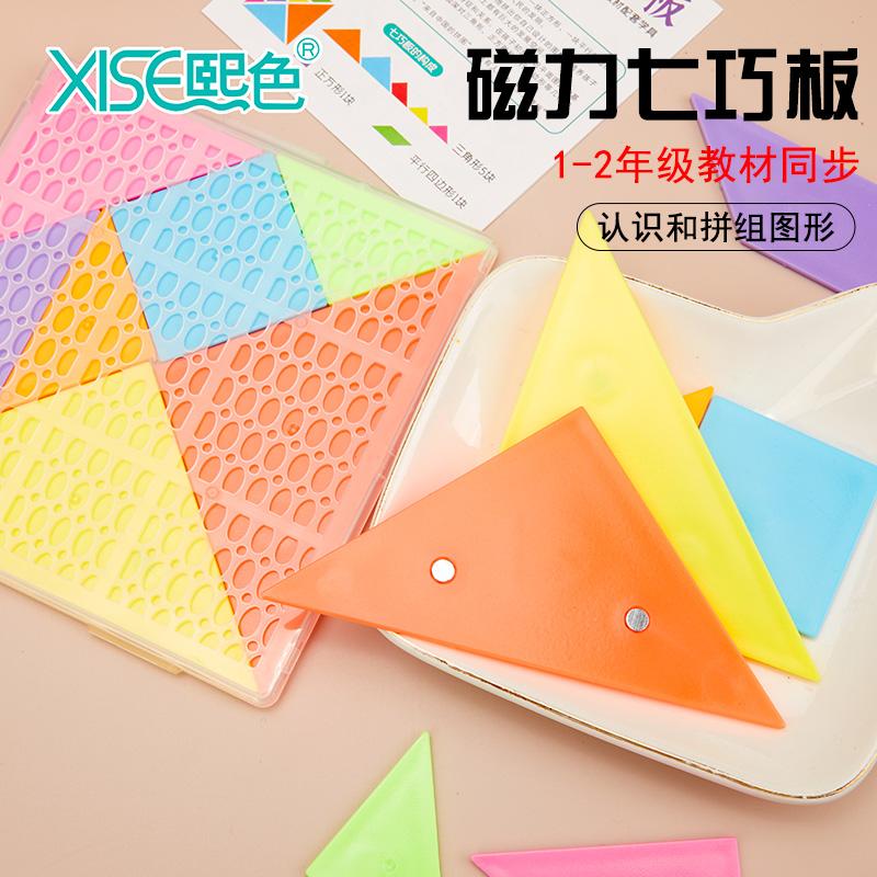 熙色S-375七巧板磁吸式1-2年级小学数学学具开发智力磁力七巧板