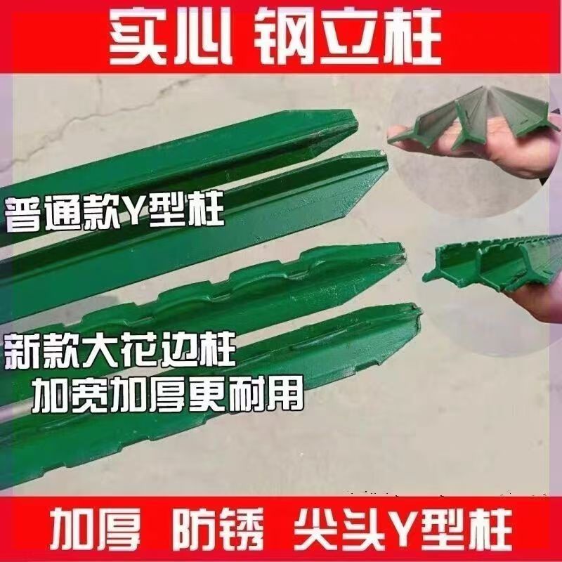 y型三角立柱牛防撞铁丝网