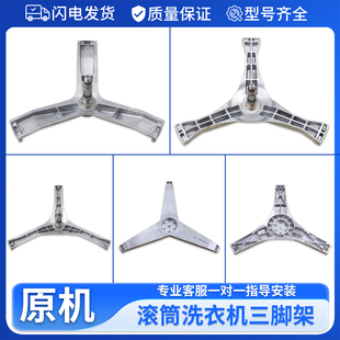 适用于松下滚筒洗衣机原装配件三脚架轴承水封油封防水圈密封圈