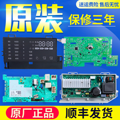 适用海尔洗衣机电脑板G100678HB14SU1电源显示主板G120678HB14GU1