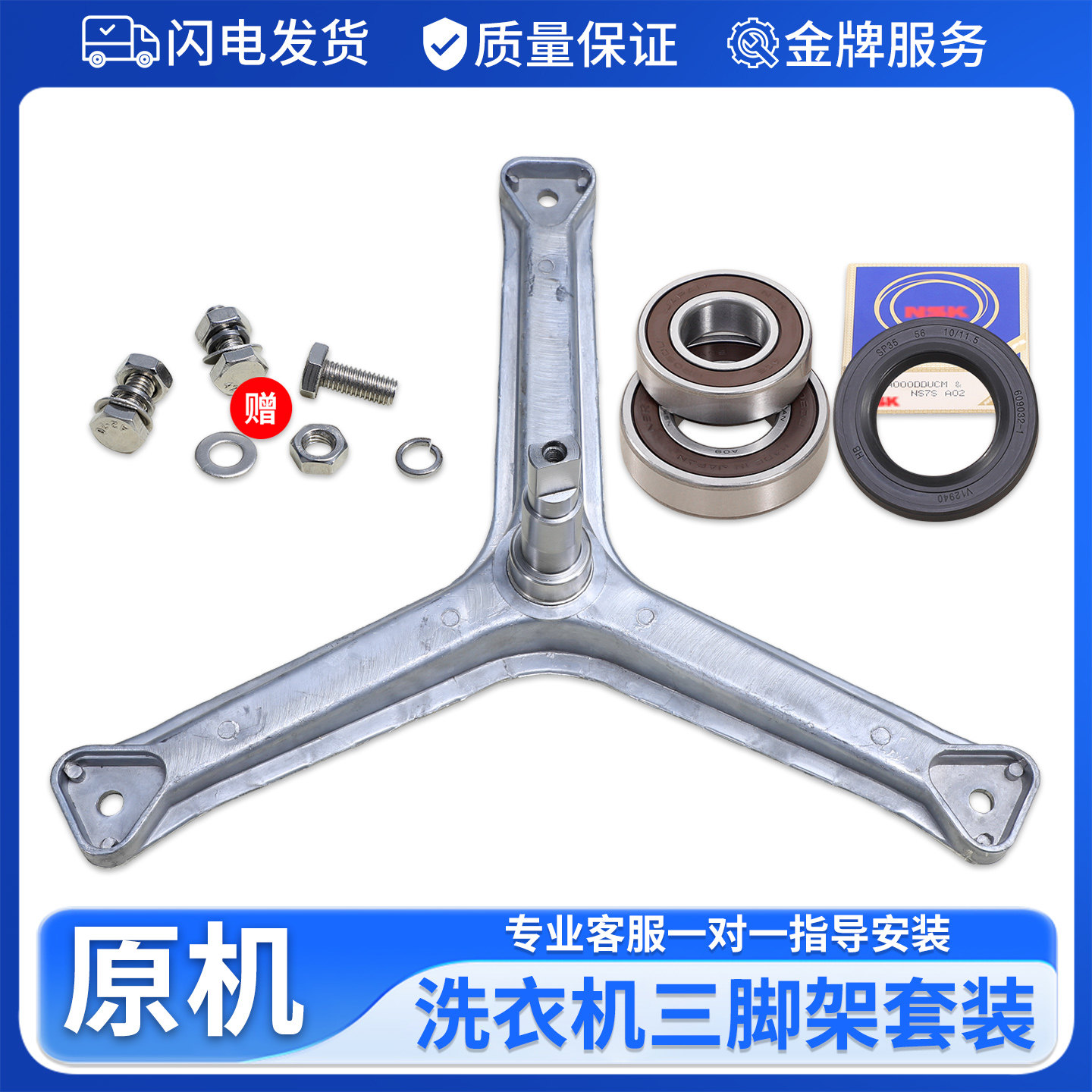 适用海尔滚筒洗衣机配件XQG50-810 FM 810A E700 Q818A三脚架轴承