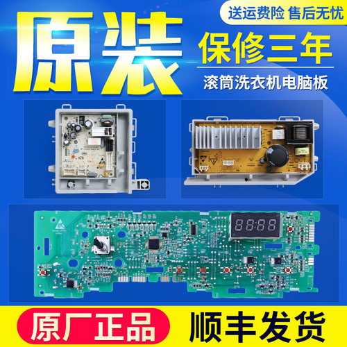 适用海尔洗衣机EG10012B29S G80718B12S N电脑板电源显示驱动主板