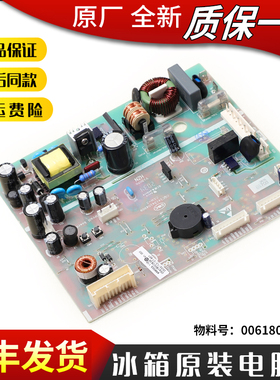 0061800283D适用海尔冰箱BCD-331WDGQ电脑板主板控制板电源板配件