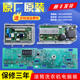 适用海尔洗衣机电脑板G80629HB14G电源驱动显示主板G100629HBX14G
