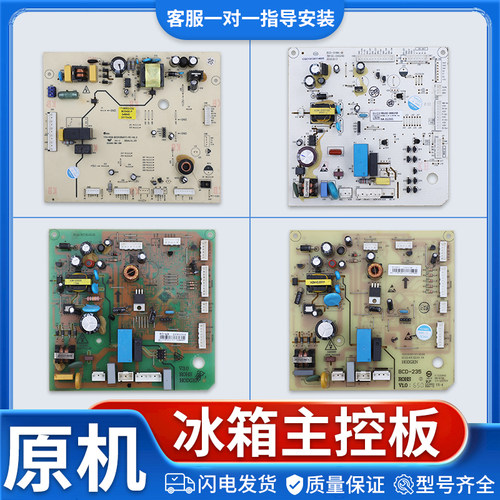 适用TCL双开门冰箱BCD-211TWF1/646WPJD压缩机变频驱动板主板A类
