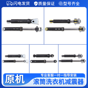 适用海尔滚筒洗衣机原装减震器缓冲器减振杆支撑杆避震减震棒配件