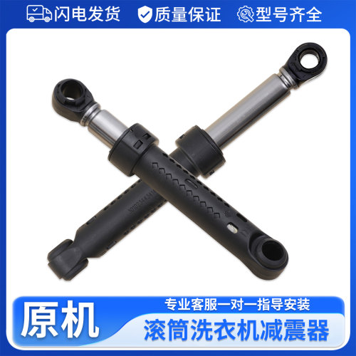 适用三洋滚筒洗衣机WF812320BIS0S WF810326BS0S减震器避震支撑杆
