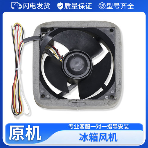 适用海尔冰箱配件BCD-190WDPT -190WDGC-189WDPV冷冻风扇电机风机