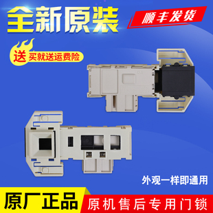 170 175 Family1085门锁门开关 1095 适用西门子滚筒洗衣机WM1065