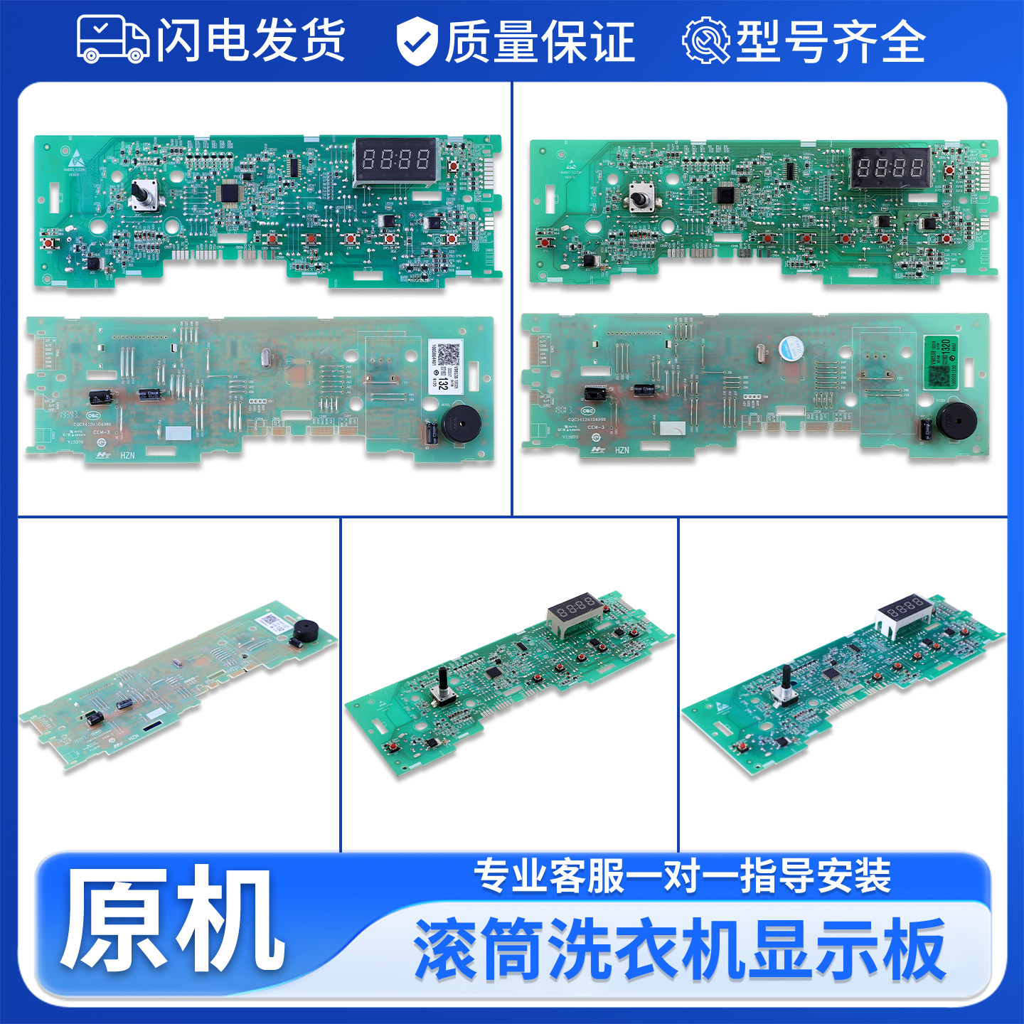 适用海尔洗衣机0021800132/D电脑板显示电源板控制主板0021800159
