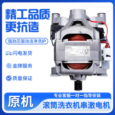 0024000163B适用海尔滚筒洗衣机配件XQG60-1000J-1079电动机马达