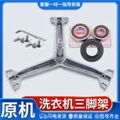 适用格力洗衣机配件XQG58 DWB1401AB1三脚架XQG100 B1201Bd1轴承