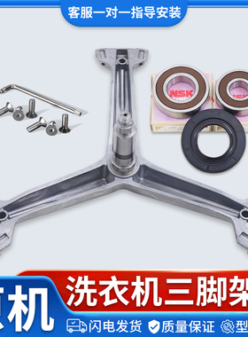 适用格力滚筒洗衣机配件XQG90-B1401Ba1/B1401Bb1三脚架轴承油封