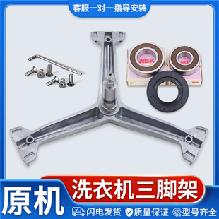 适用格力洗衣机配件XQG58 B1201Bd1轴承 DWB1401AB1三脚架XQG100