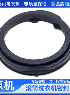 适用美菱洗衣机门封圈MG100-14598DLX/14686BLS/G80M14528B密封圈