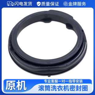 适用美菱洗衣机门封圈G100M14528BX/G100M14558BS密封圈橡胶皮圈