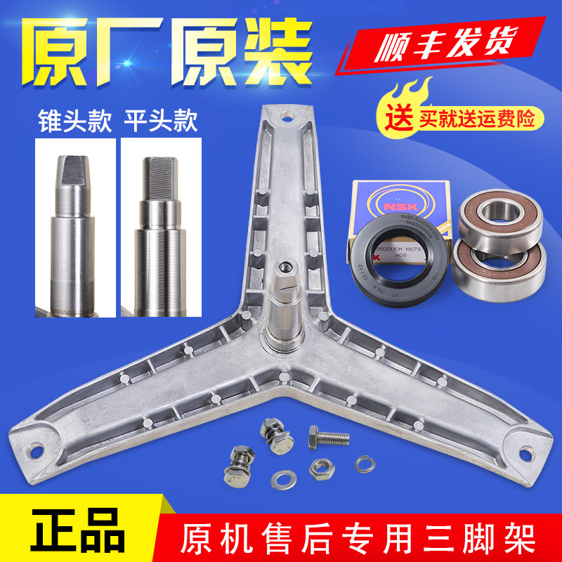 适用西门子滚筒洗衣机三脚架WM2185 Silver2185(XQG52-2185)轴承