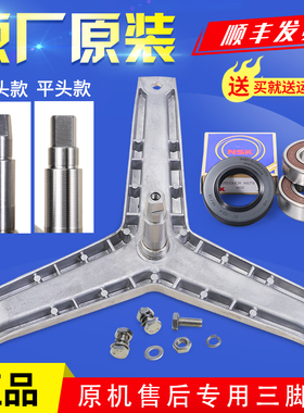 适用博世滚筒洗衣机WAG20560TI WAG15060TI WFD51028三脚支架轴承