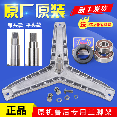 适用西门子滚筒洗衣机三脚架WM2185 Silver2185(XQG52-2185)轴承