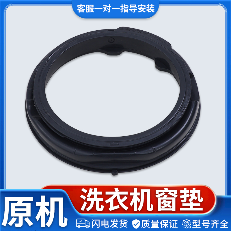 适用美菱洗衣机门封圈MG100-14598DLX/14686BLS/G80M14528B密封圈