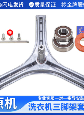 适用三洋滚筒洗衣机配件XQG60-L932CXS-L932XS-660SX三脚支架轴承