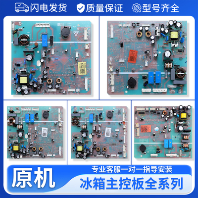 0061800136/A/B/C适用海尔冰箱电脑板电路板电源板控制板主板配件