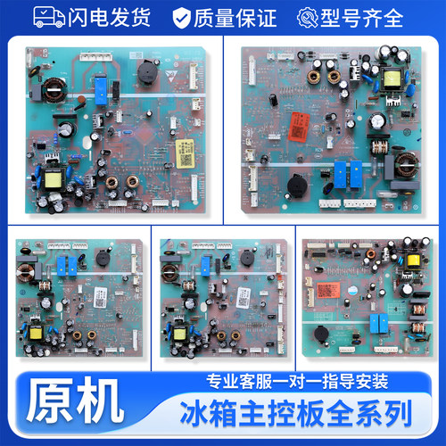 0061800136/A/B/C适用海尔冰箱电脑板电路板电源板控制板主板配件