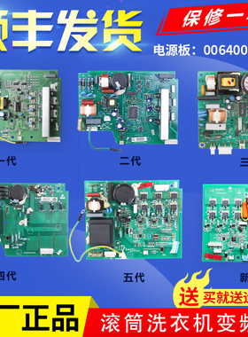 适用海尔冰箱变频板控制板驱动板 BCD-228WBSV/BCD-288WSL-248WSV