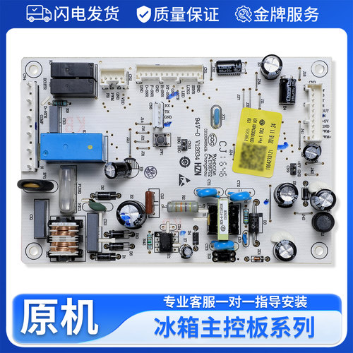 0061800346D适用海尔冰箱电脑电源板BCD-218WDGS-220WDGC-223WDPV