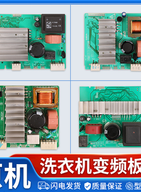 适用西门子洗衣机IQ300/500驱动板WM12S3600W变频板电源主板配件