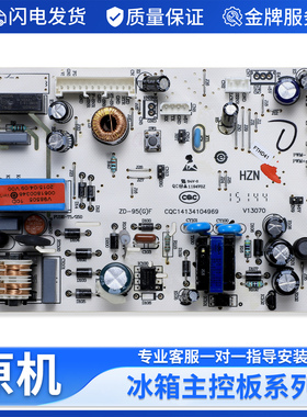 适用海尔冰箱配件电脑控制板电源板BCD-252WLDPN-248WDPM-256WDGH