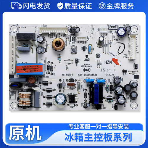适用海尔冰箱配件电脑控制板电源板BCD-256WLDCN-269WDGB-256WDGK