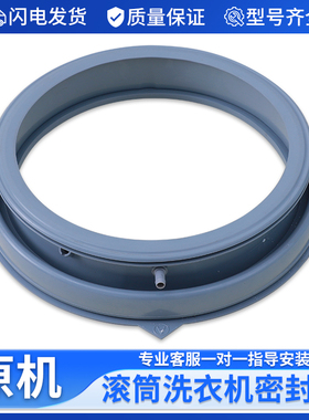 适用美的滚筒洗衣机MG70V30WX密封圈门封MG90V130WDX MG80V330WDX